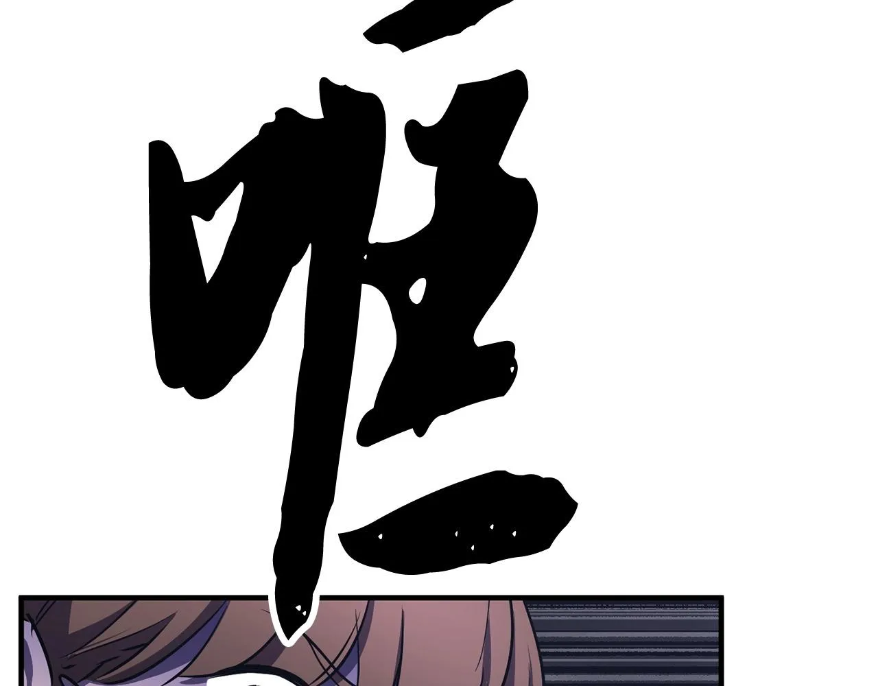 第77话 考核结束！快跑！ 第150页