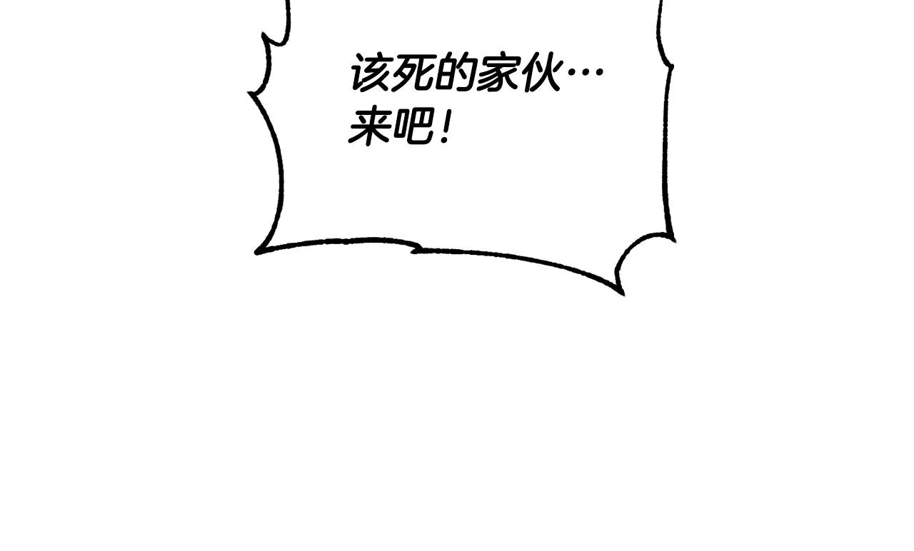 第77话 考核结束！快跑！ 第157页