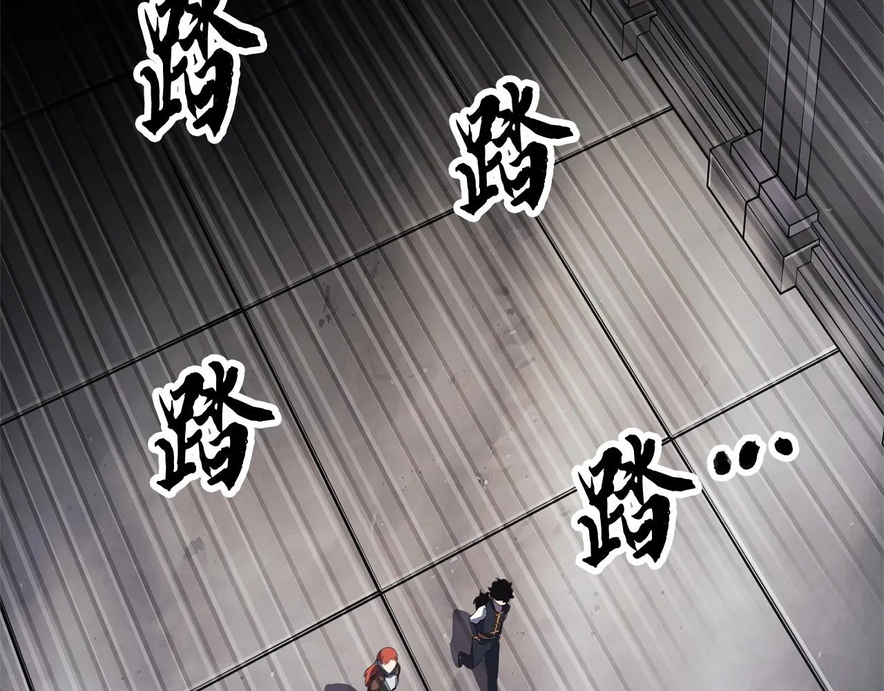 第77话 考核结束！快跑！ 第163页