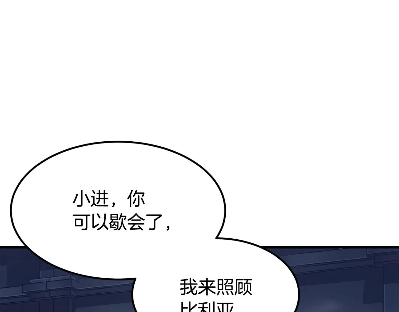 第77话 考核结束！快跑！ 第167页