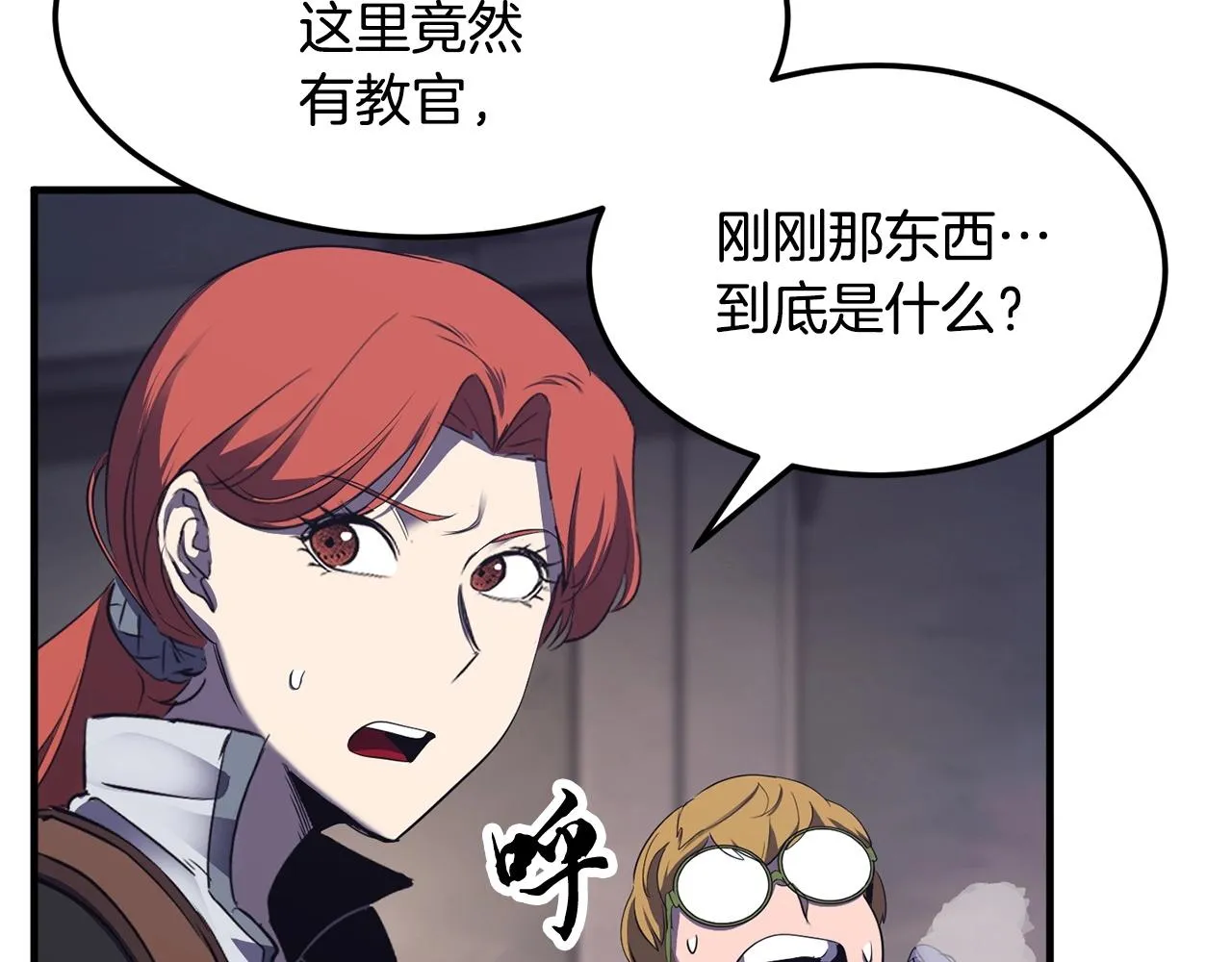 第77话 考核结束！快跑！ 第170页