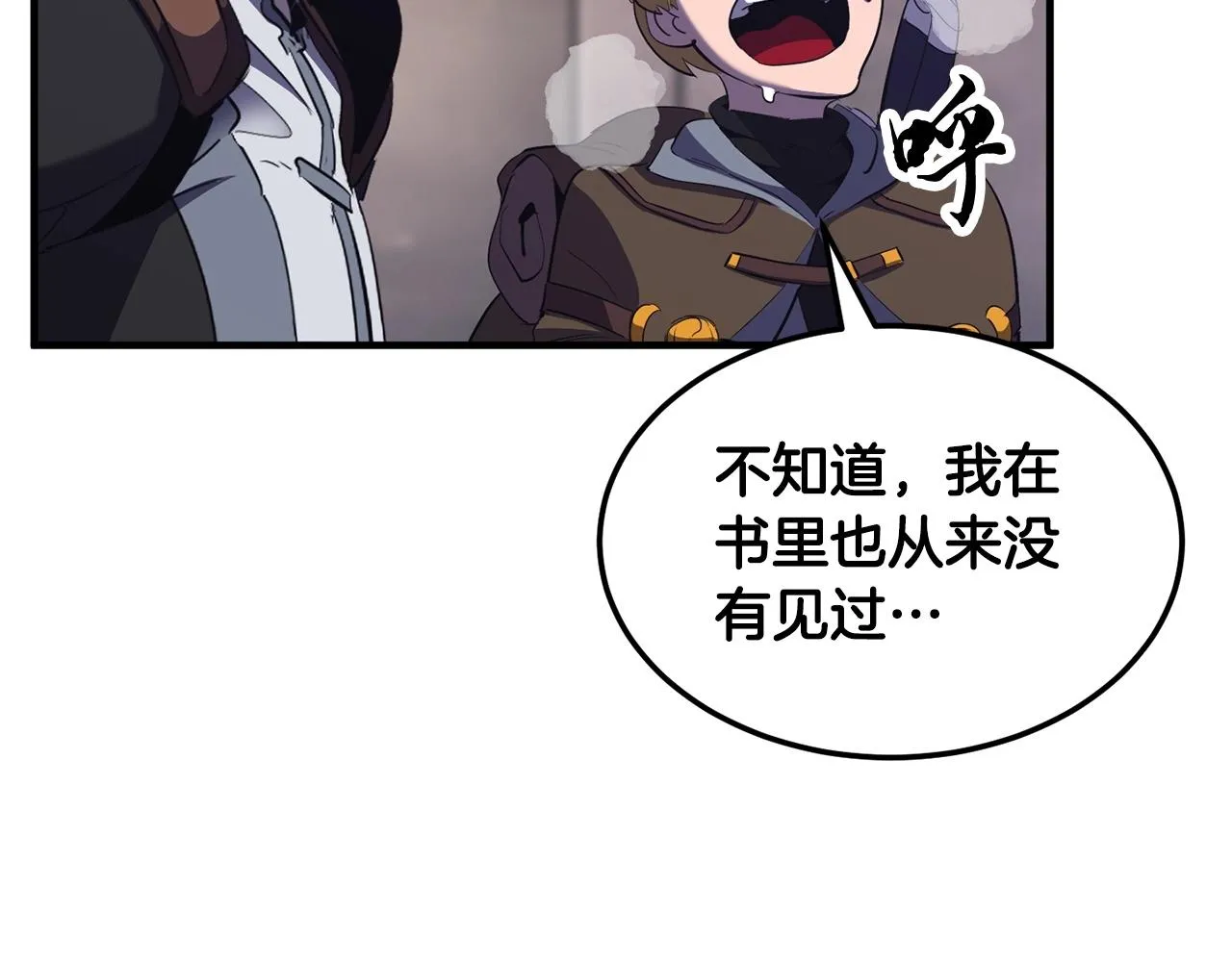 第77话 考核结束！快跑！ 第171页