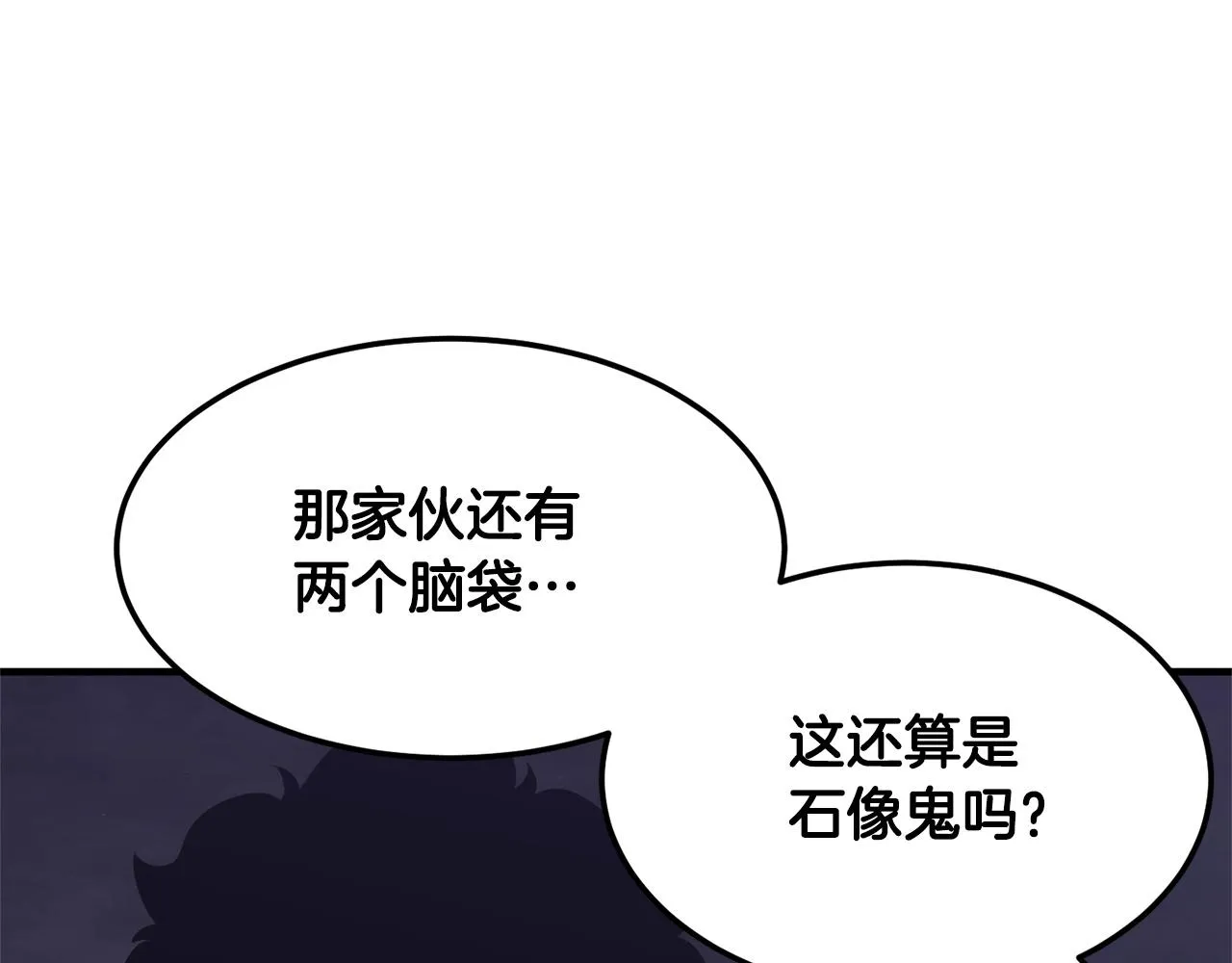 第77话 考核结束！快跑！ 第172页