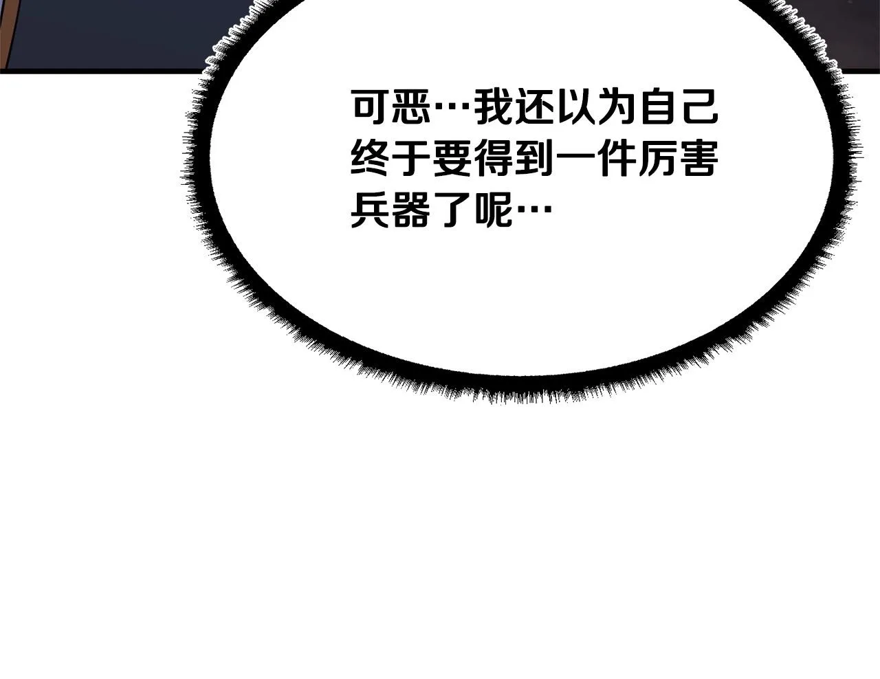 第77话 考核结束！快跑！ 第174页
