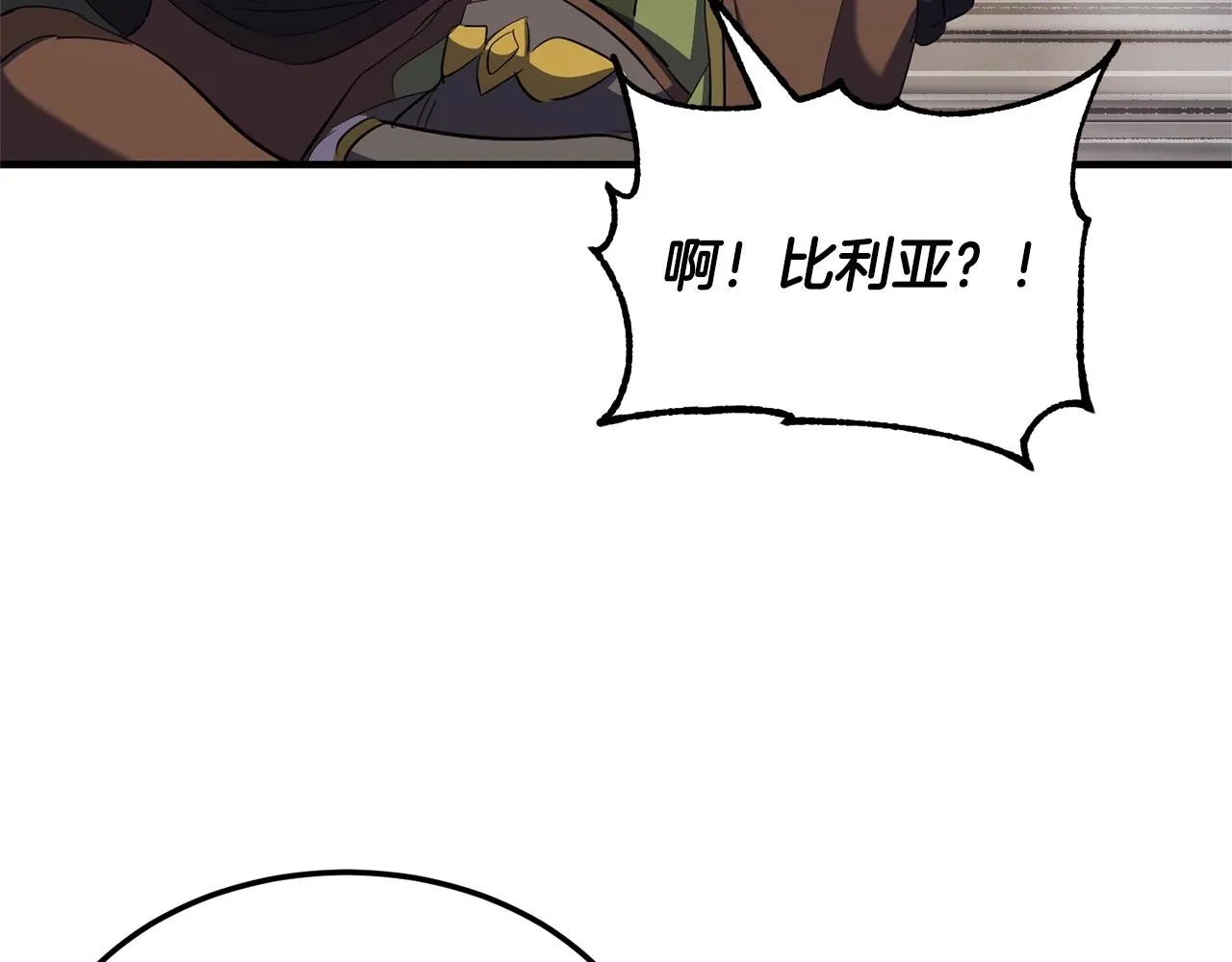 第77话 考核结束！快跑！ 第177页