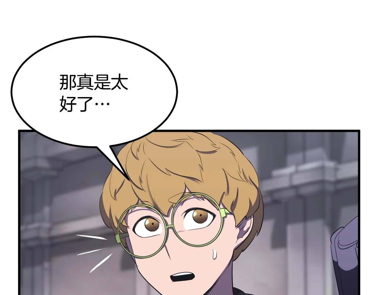 第77话 考核结束！快跑！ 第183页