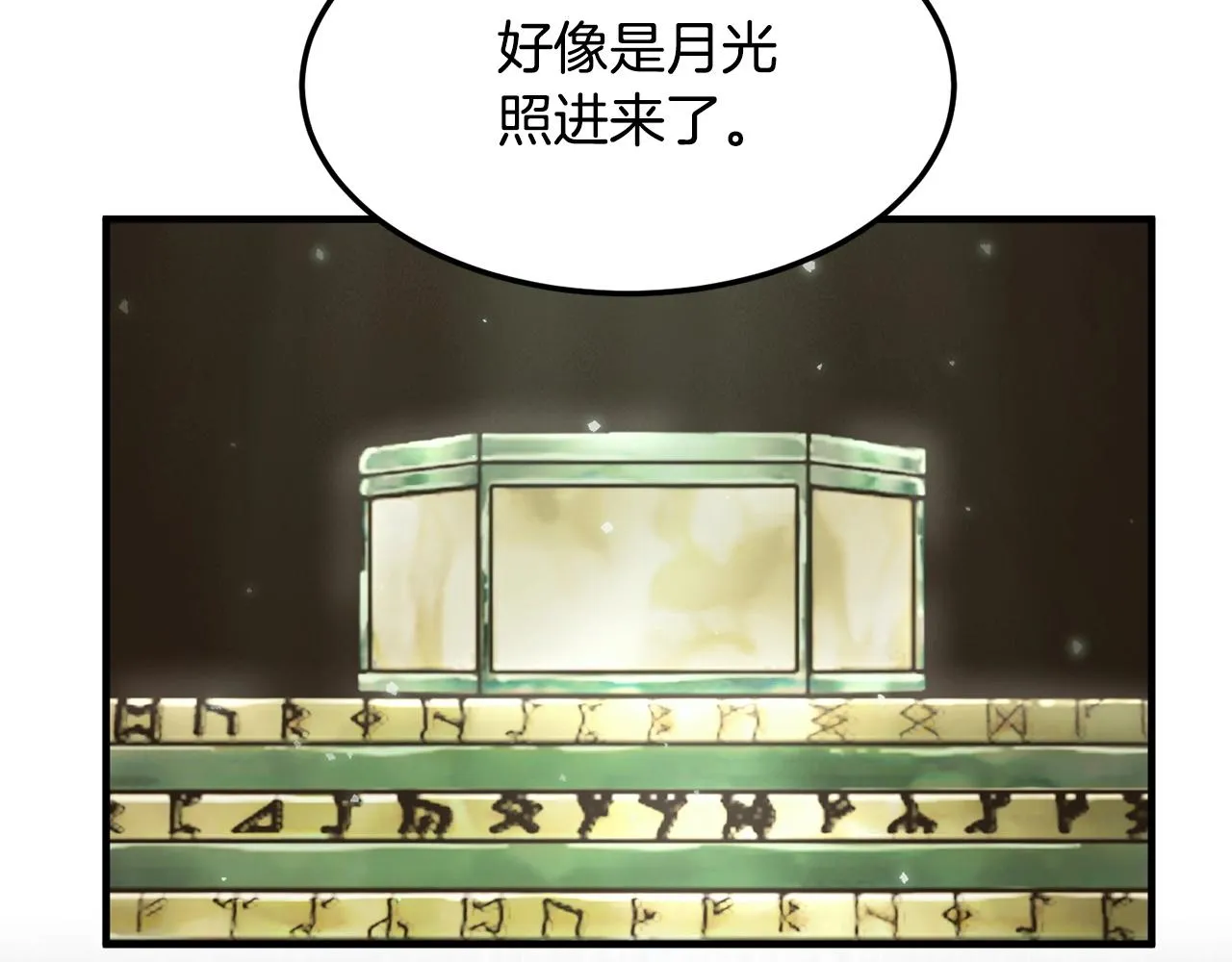 第77话 考核结束！快跑！ 第191页