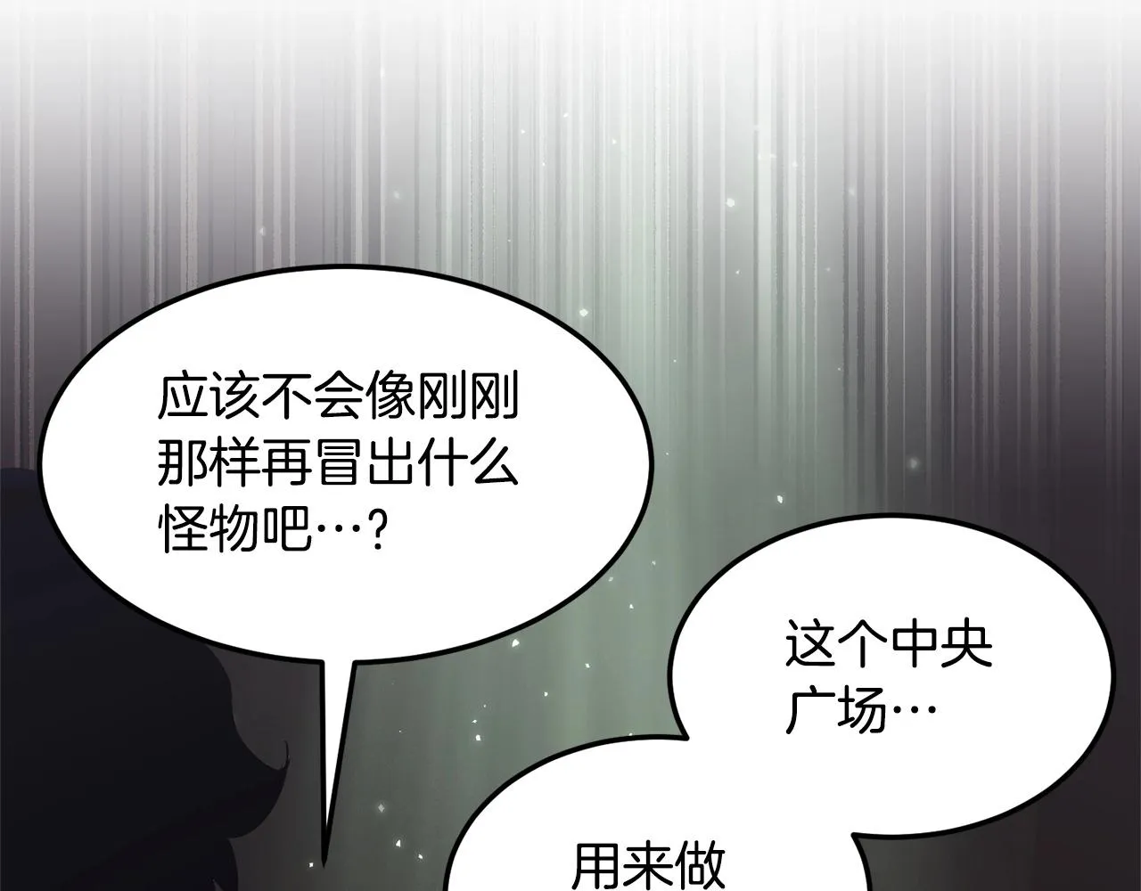 第77话 考核结束！快跑！ 第192页