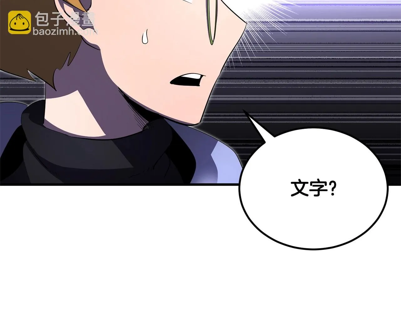 第77话 考核结束！快跑！ 第202页