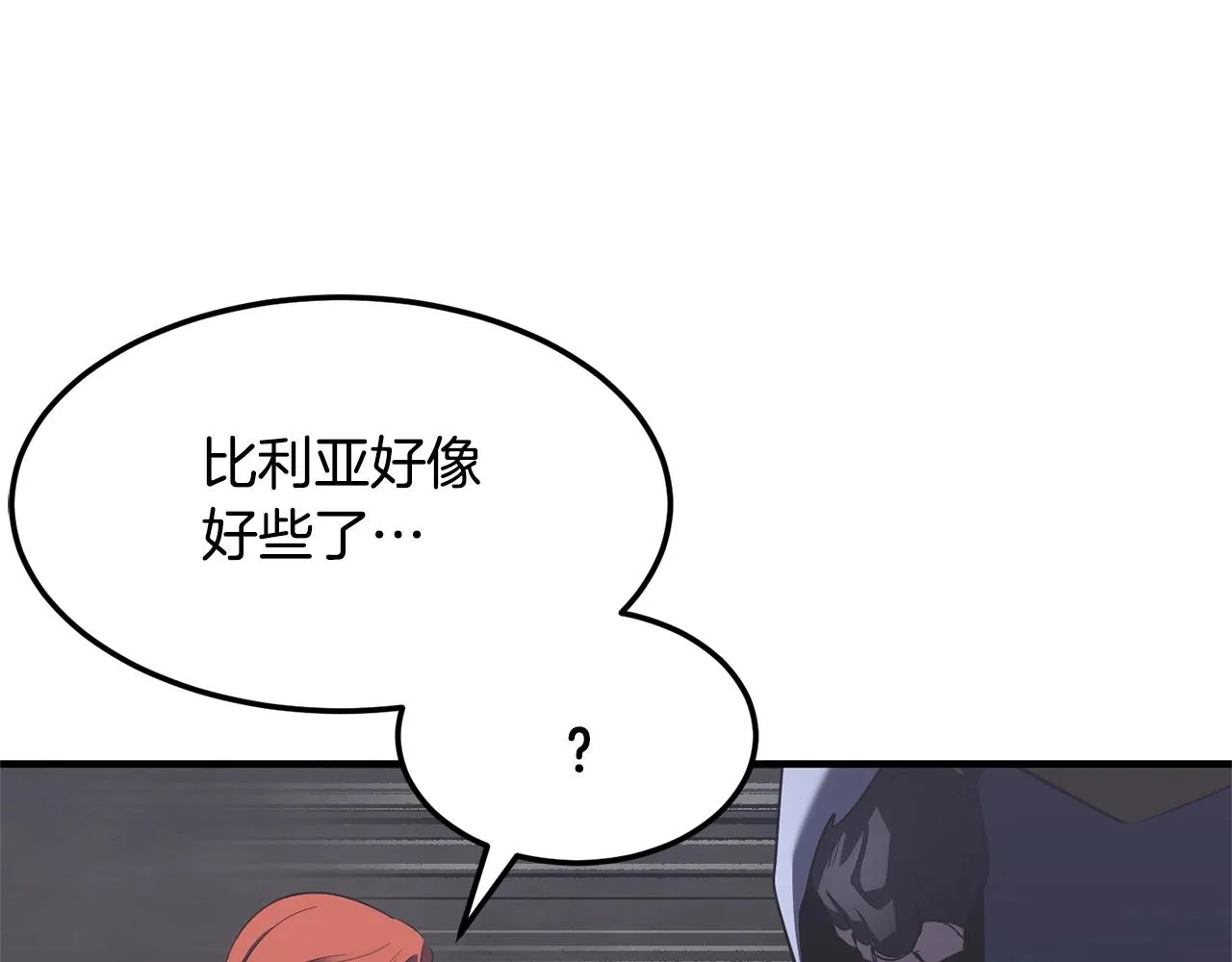 第77话 考核结束！快跑！ 第203页