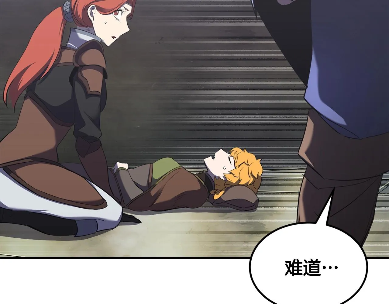 第77话 考核结束！快跑！ 第204页