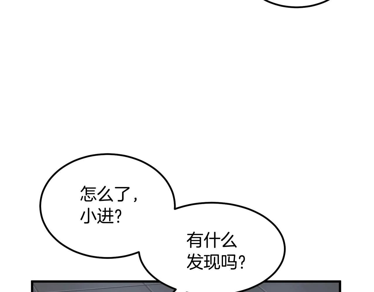 第77话 考核结束！快跑！ 第205页
