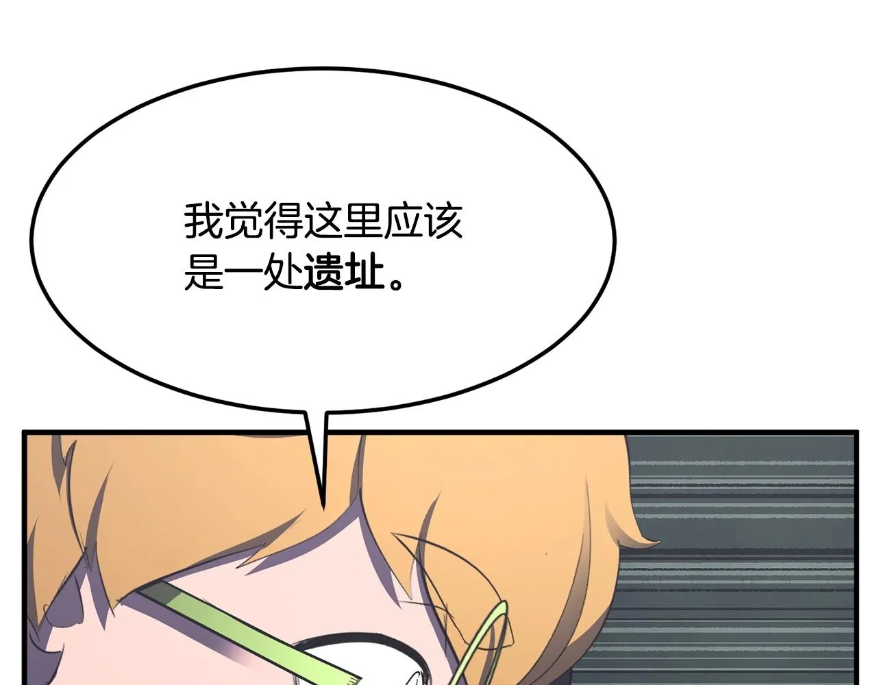 第77话 考核结束！快跑！ 第208页