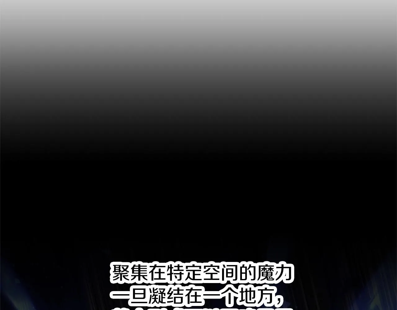 第77话 考核结束！快跑！ 第211页