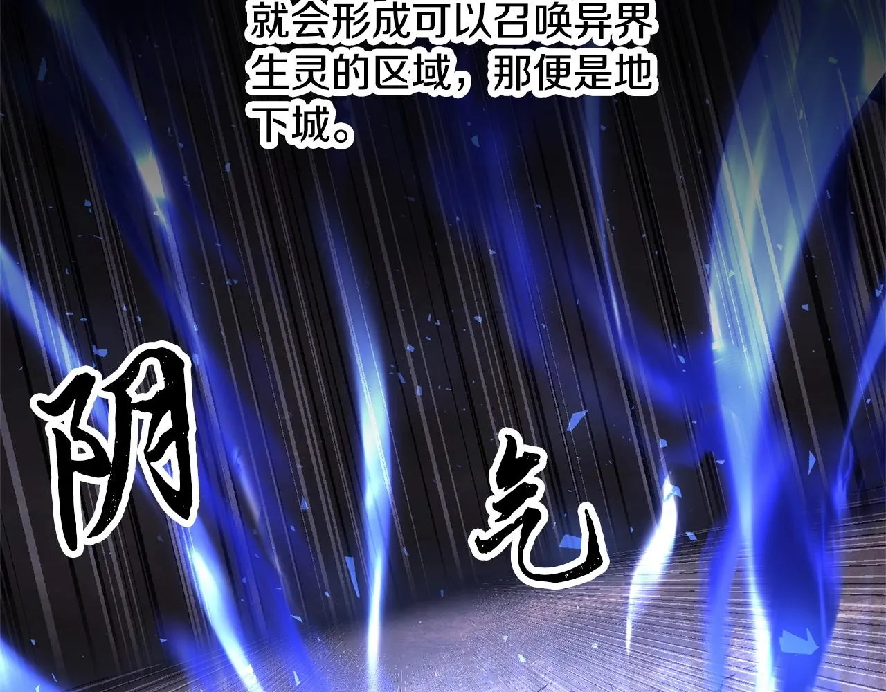 第77话 考核结束！快跑！ 第212页