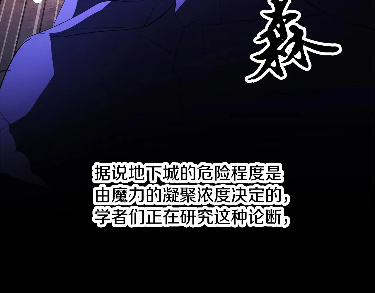 第77话 考核结束！快跑！ 第215页
