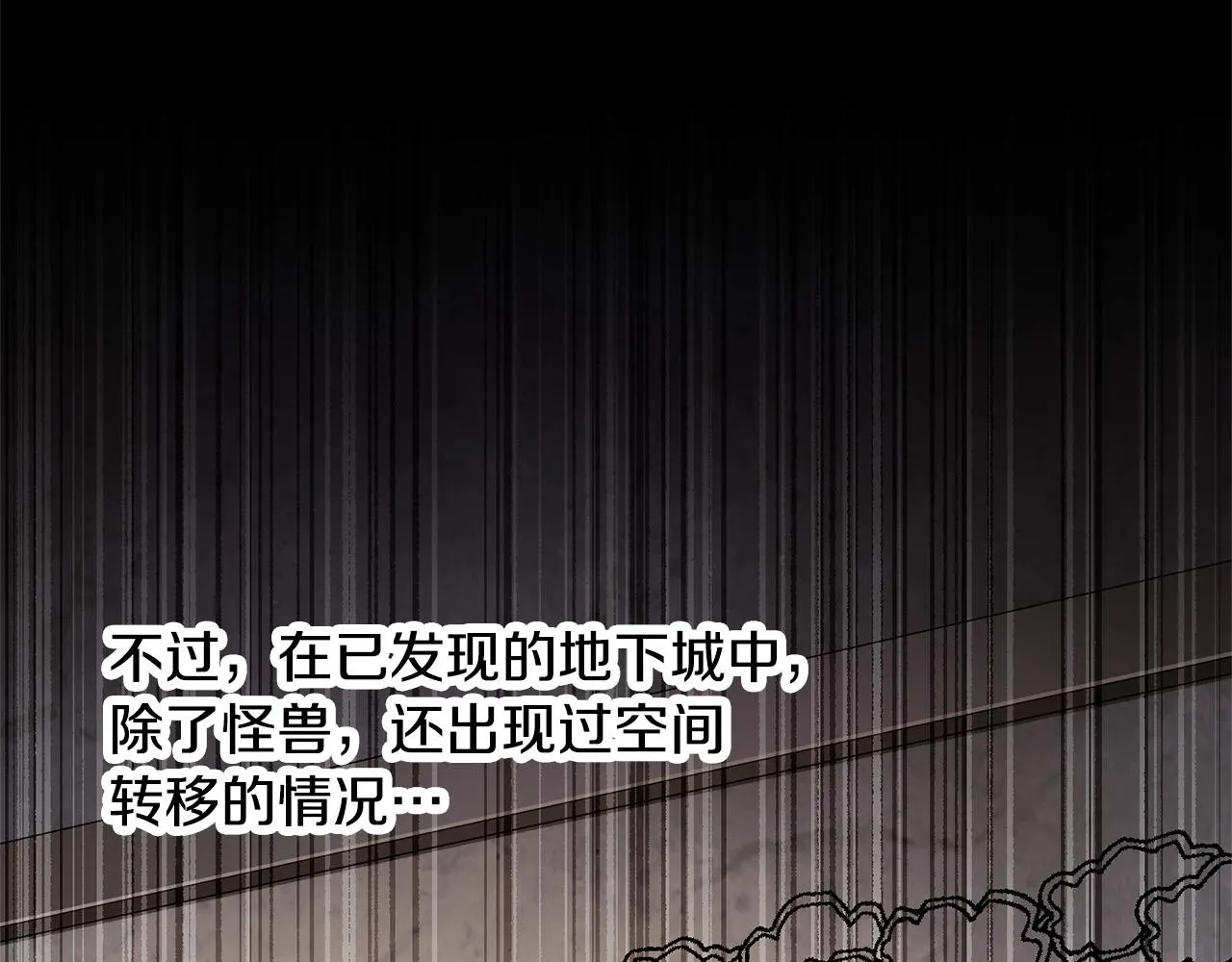 第77话 考核结束！快跑！ 第216页