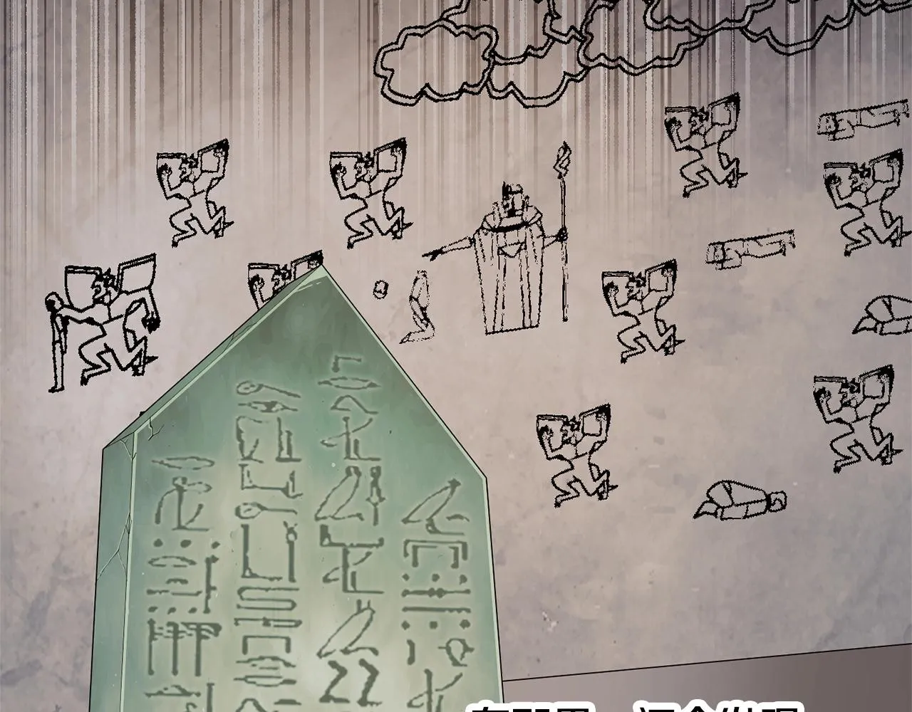第77话 考核结束！快跑！ 第217页