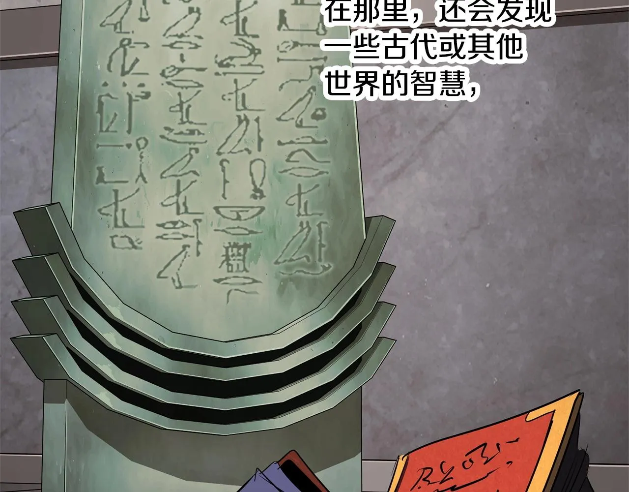 第77话 考核结束！快跑！ 第218页