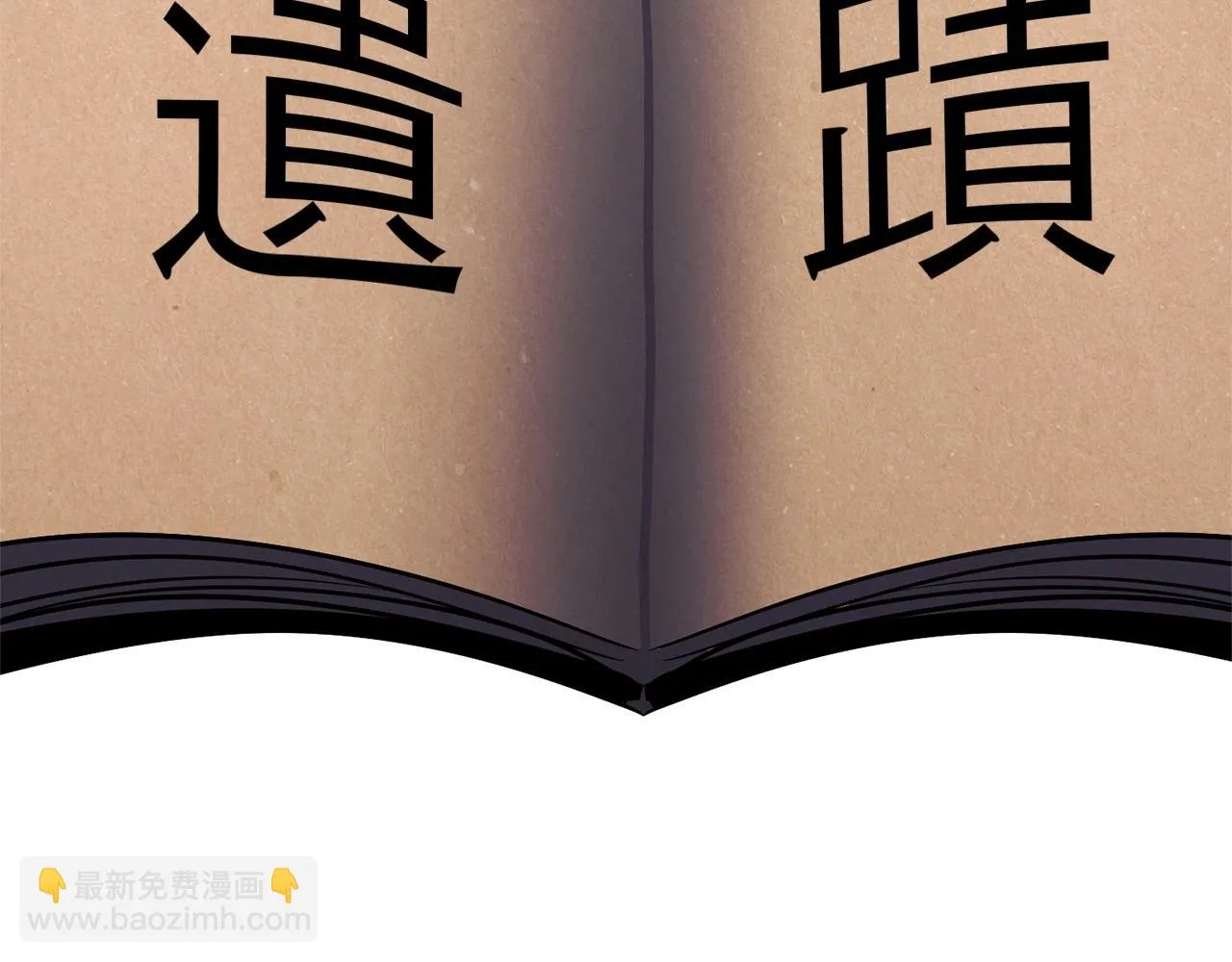 第77话 考核结束！快跑！ 第220页
