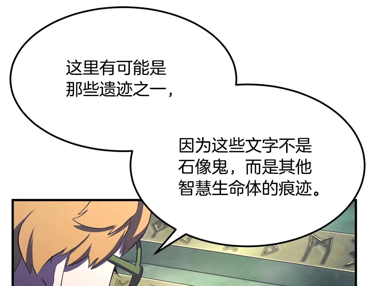 第77话 考核结束！快跑！ 第223页