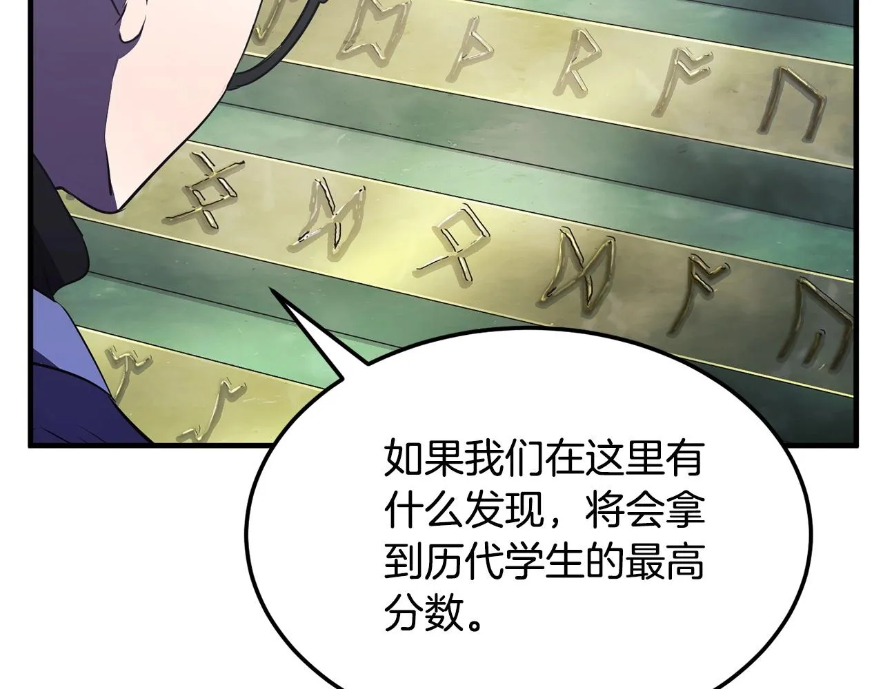 第77话 考核结束！快跑！ 第224页