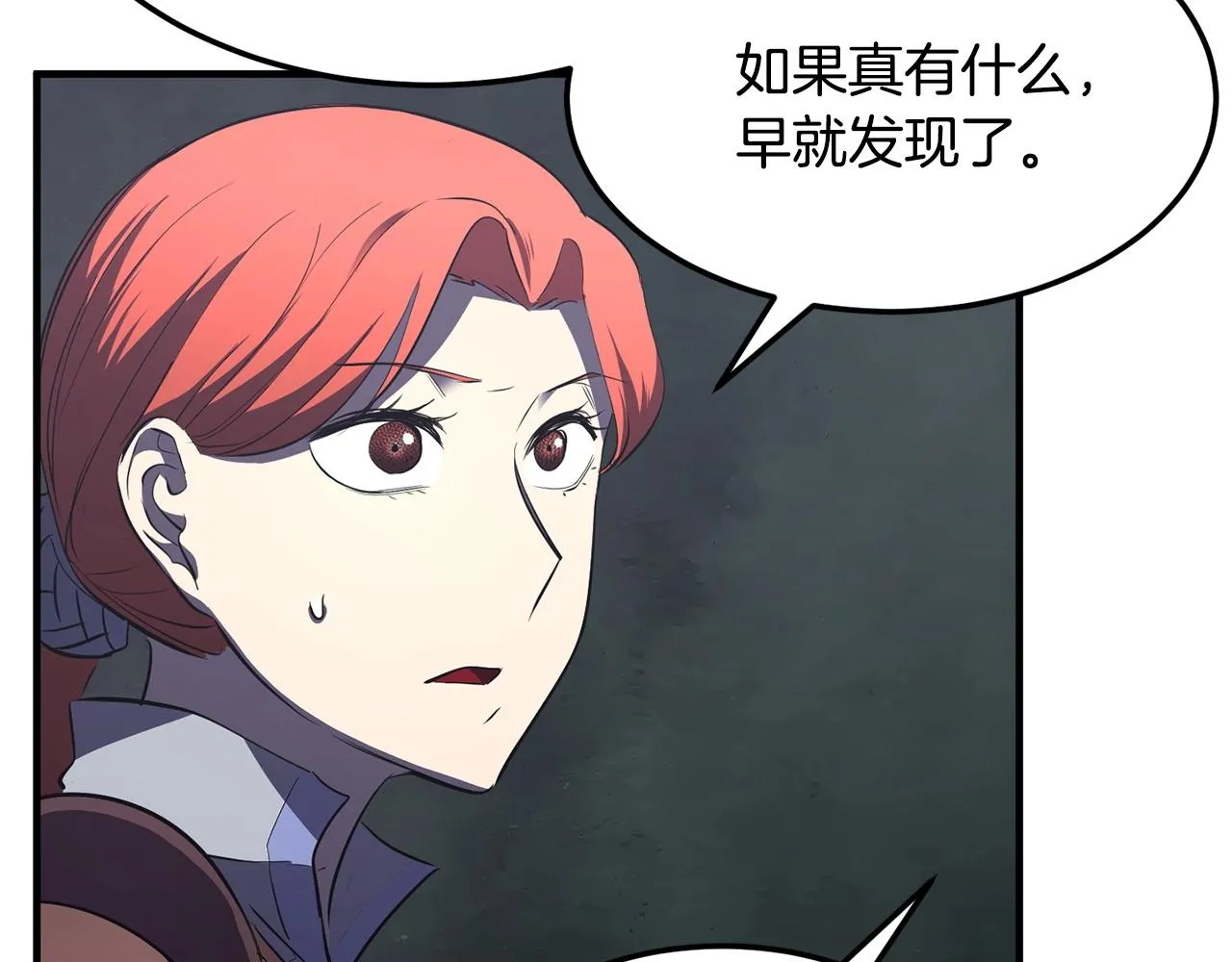 第77话 考核结束！快跑！ 第226页