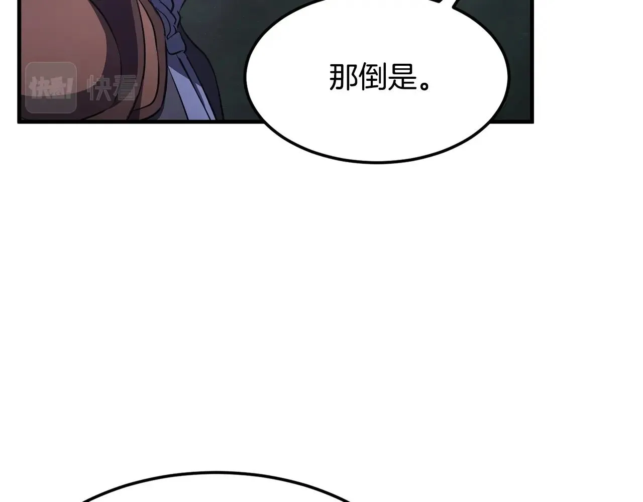 第77话 考核结束！快跑！ 第227页