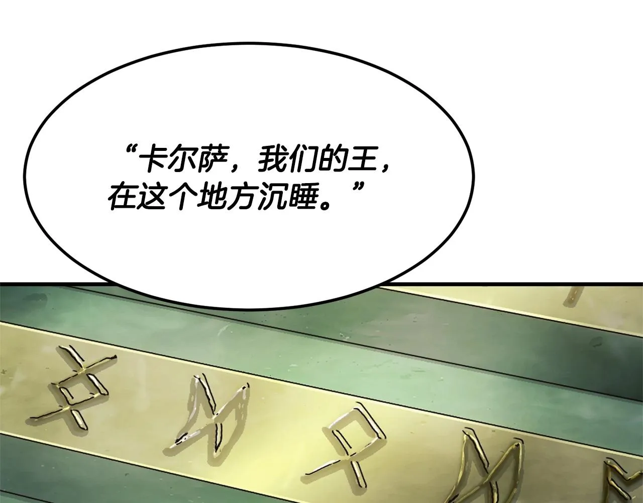第77话 考核结束！快跑！ 第231页
