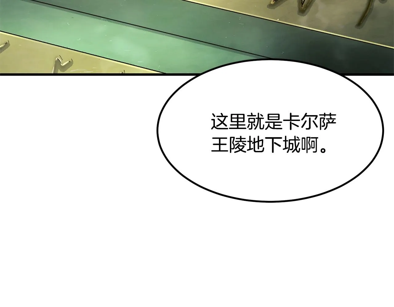 第77话 考核结束！快跑！ 第232页