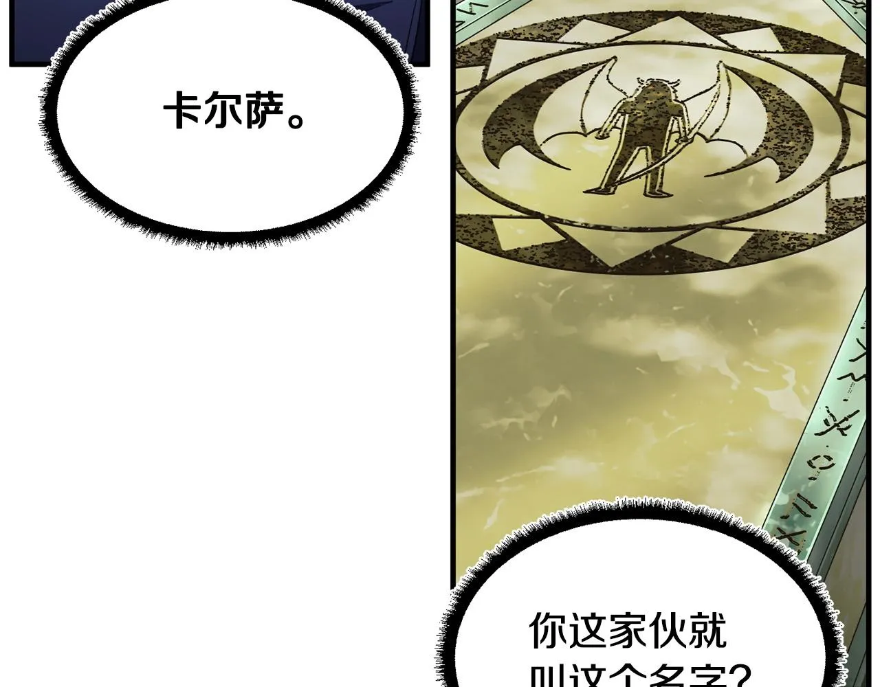 第77话 考核结束！快跑！ 第239页