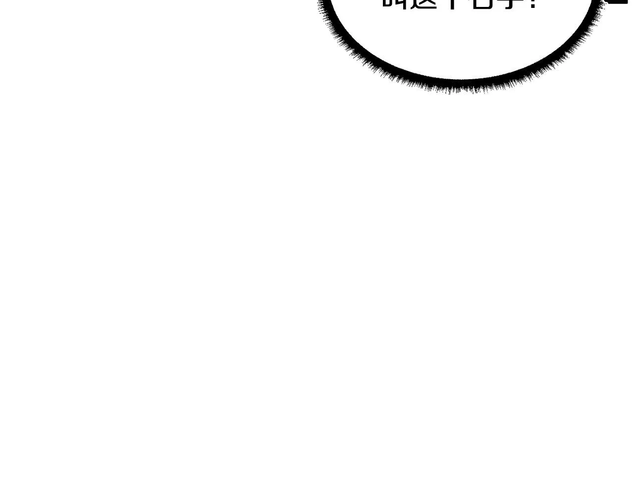 第77话 考核结束！快跑！ 第240页
