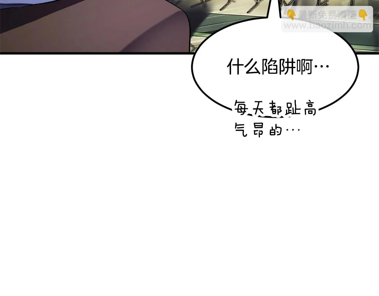 第77话 考核结束！快跑！ 第245页