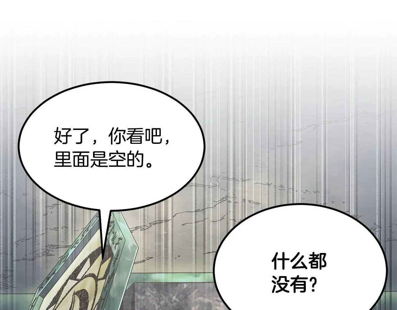 第77话 考核结束！快跑！ 第246页