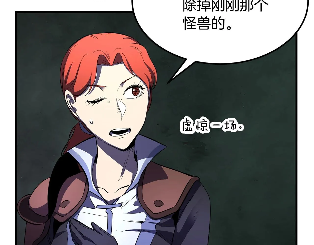 第77话 考核结束！快跑！ 第251页