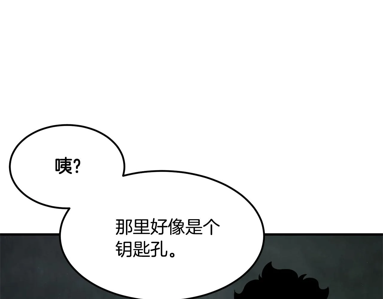 第77话 考核结束！快跑！ 第253页