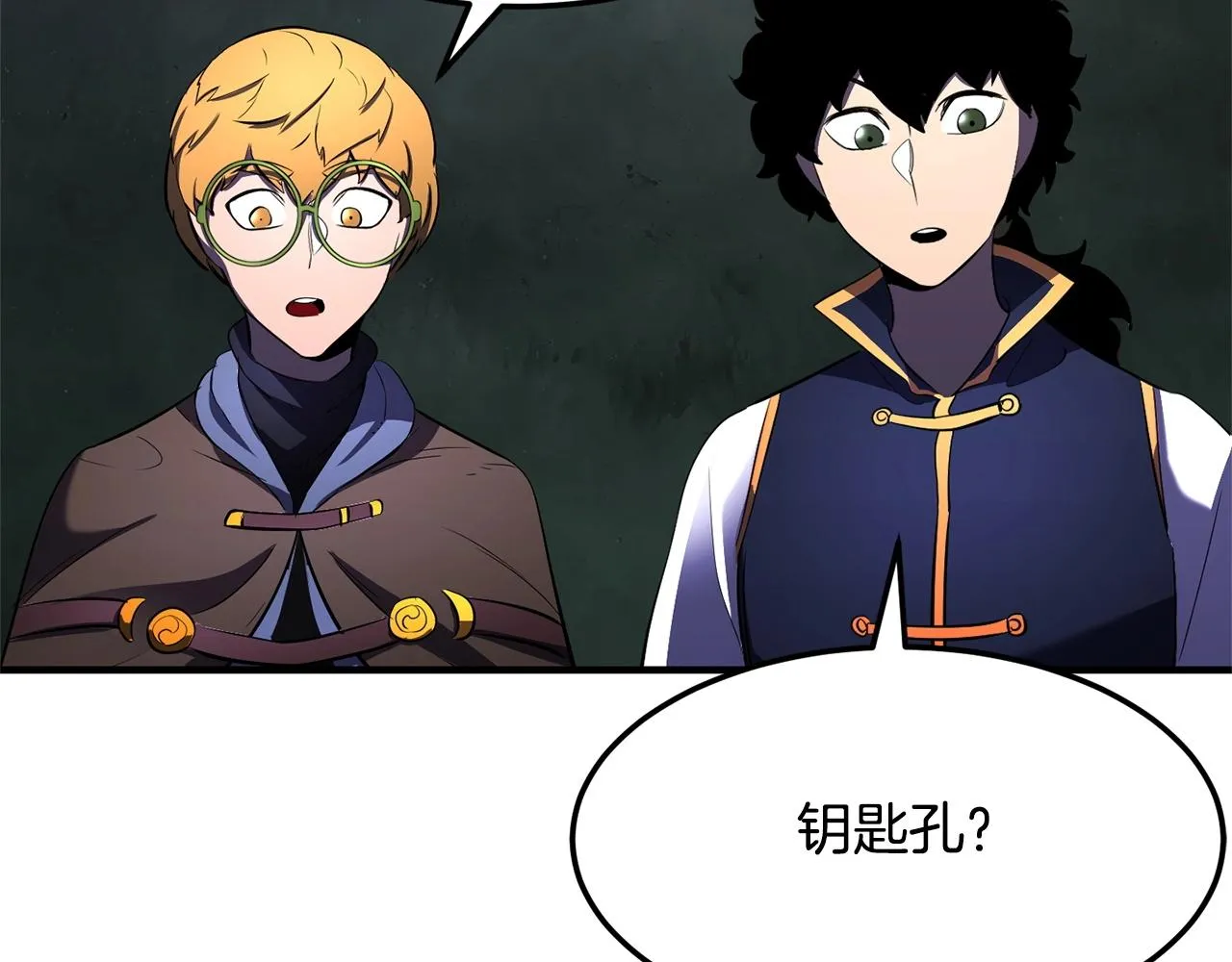 第77话 考核结束！快跑！ 第254页
