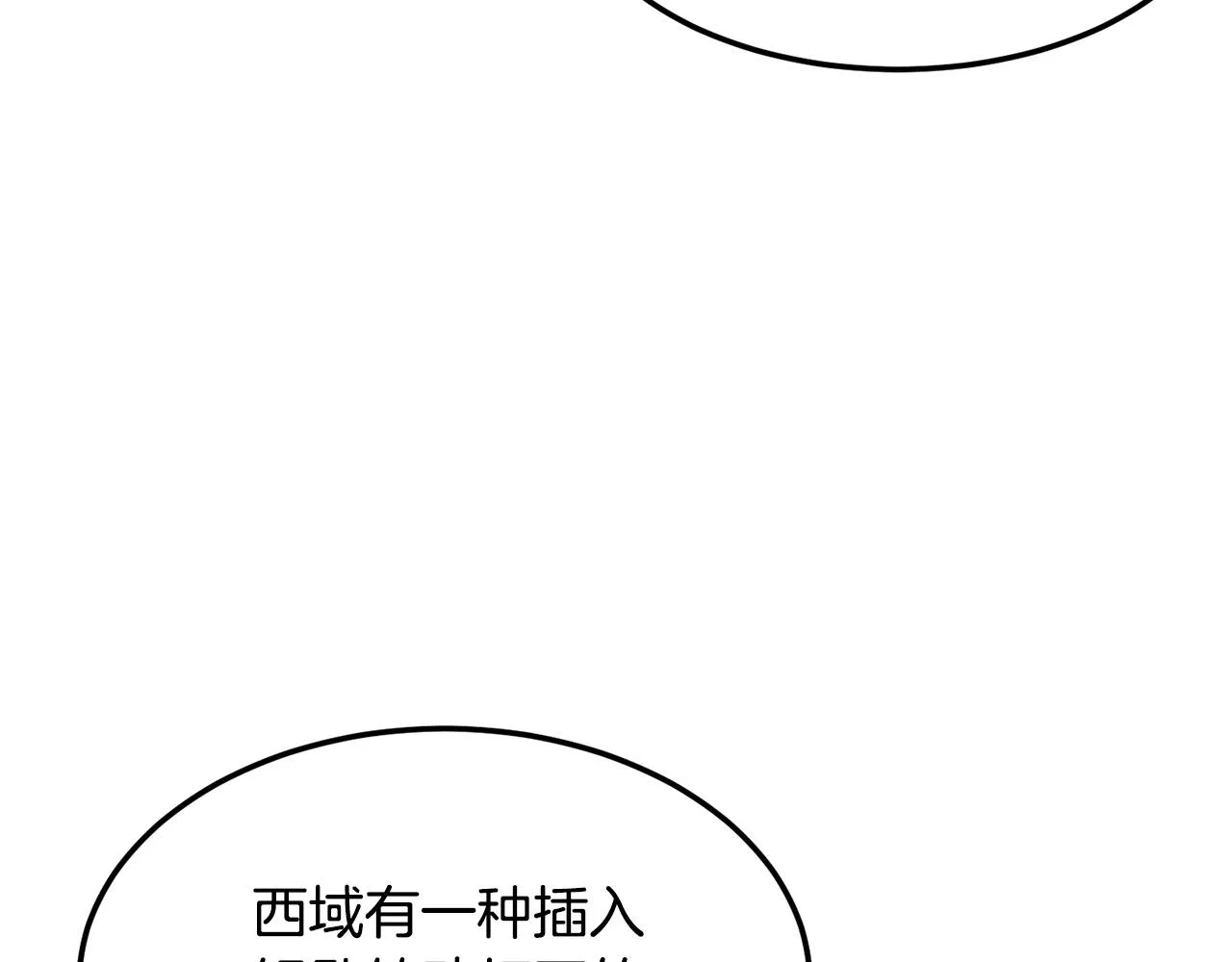 第77话 考核结束！快跑！ 第255页