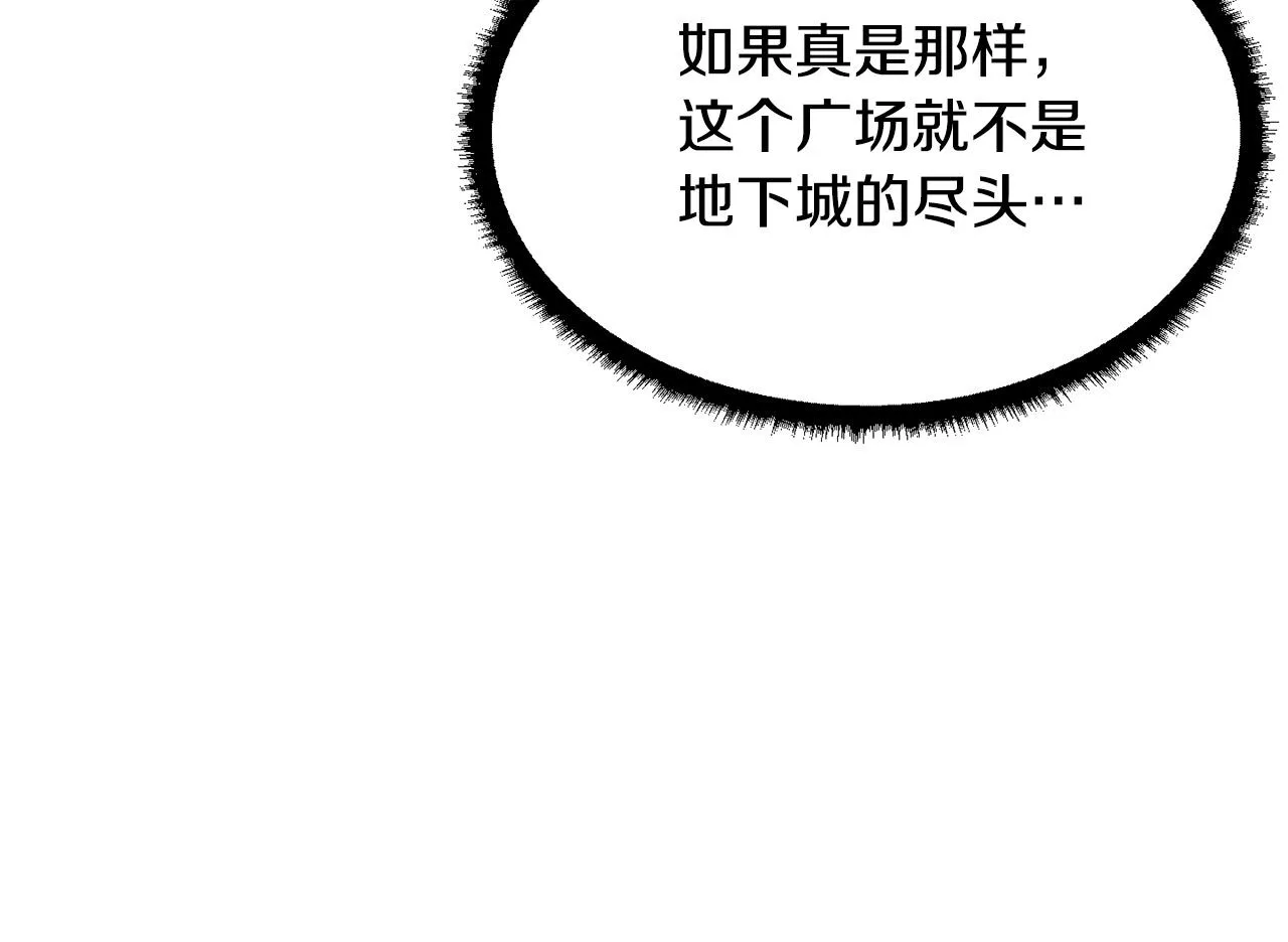 第77话 考核结束！快跑！ 第262页