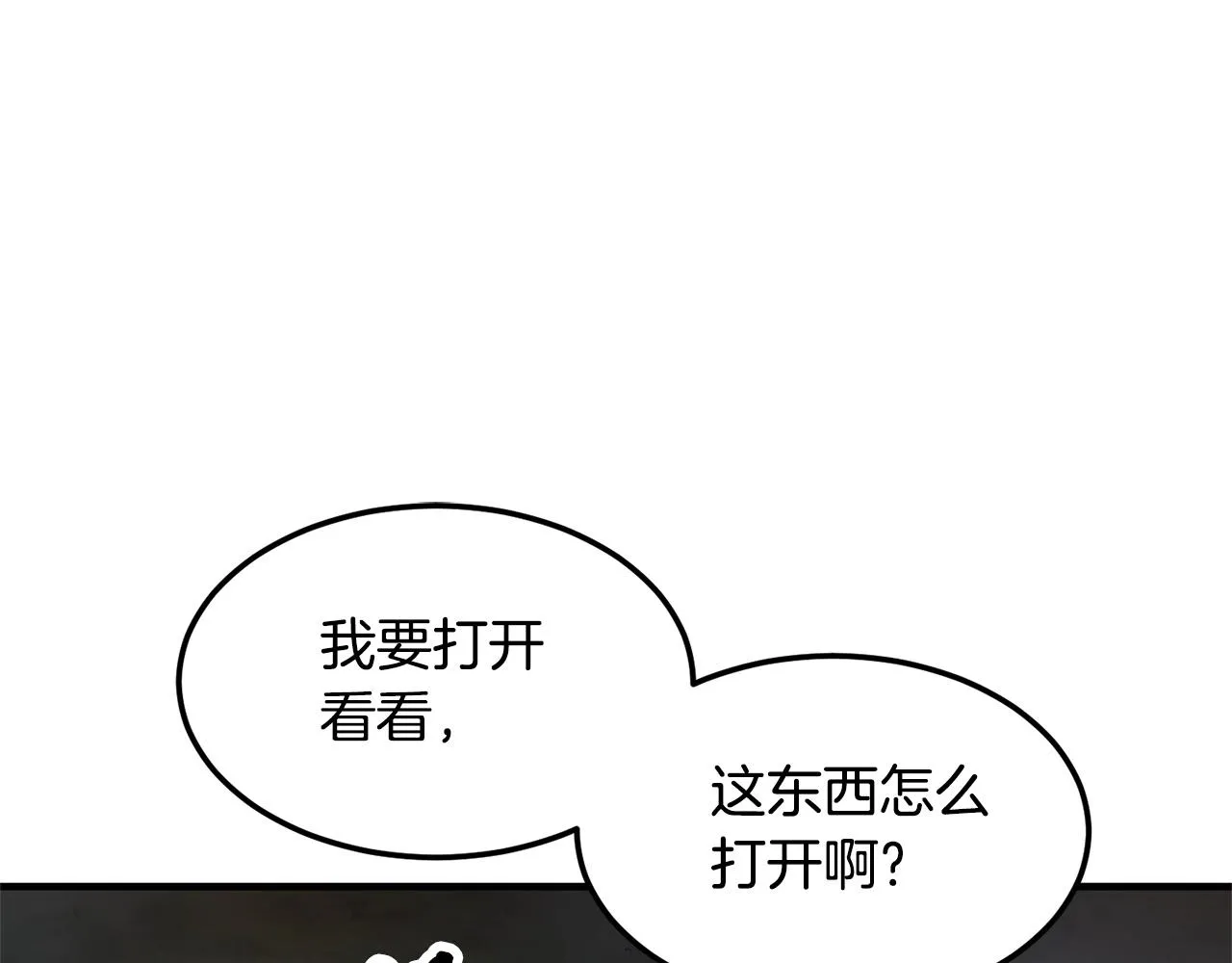 第77话 考核结束！快跑！ 第263页