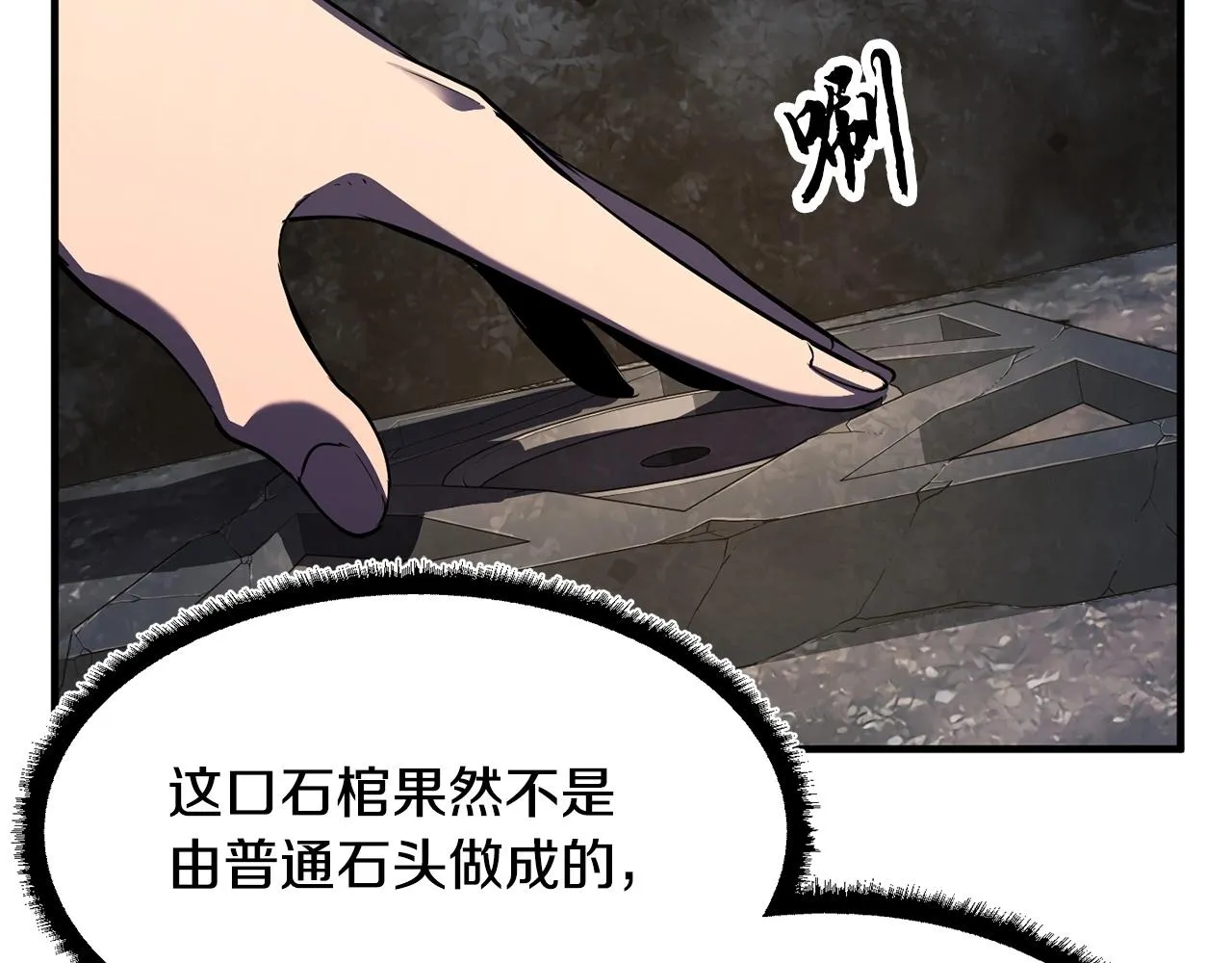 第77话 考核结束！快跑！ 第266页
