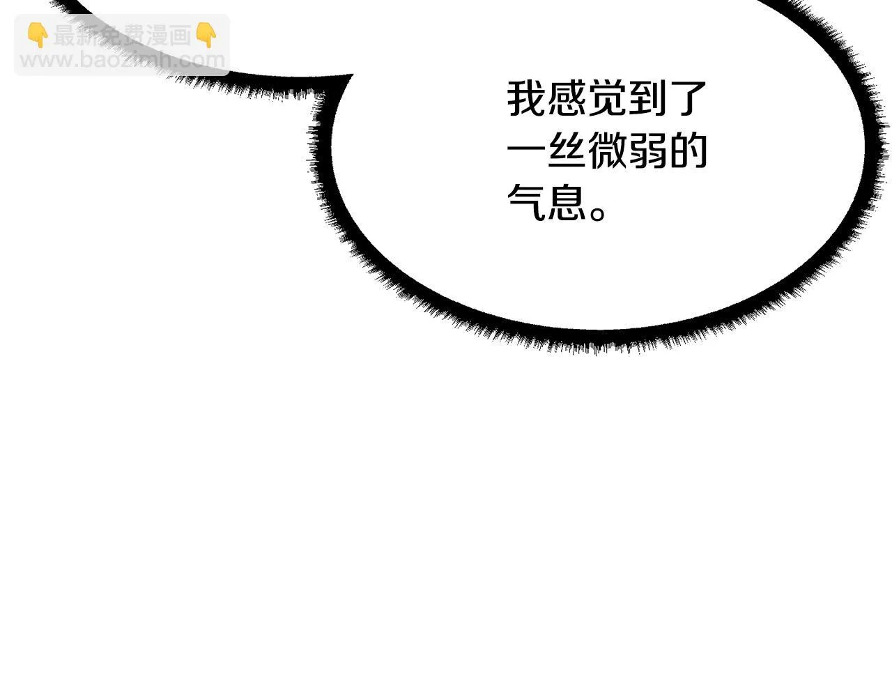 第77话 考核结束！快跑！ 第267页