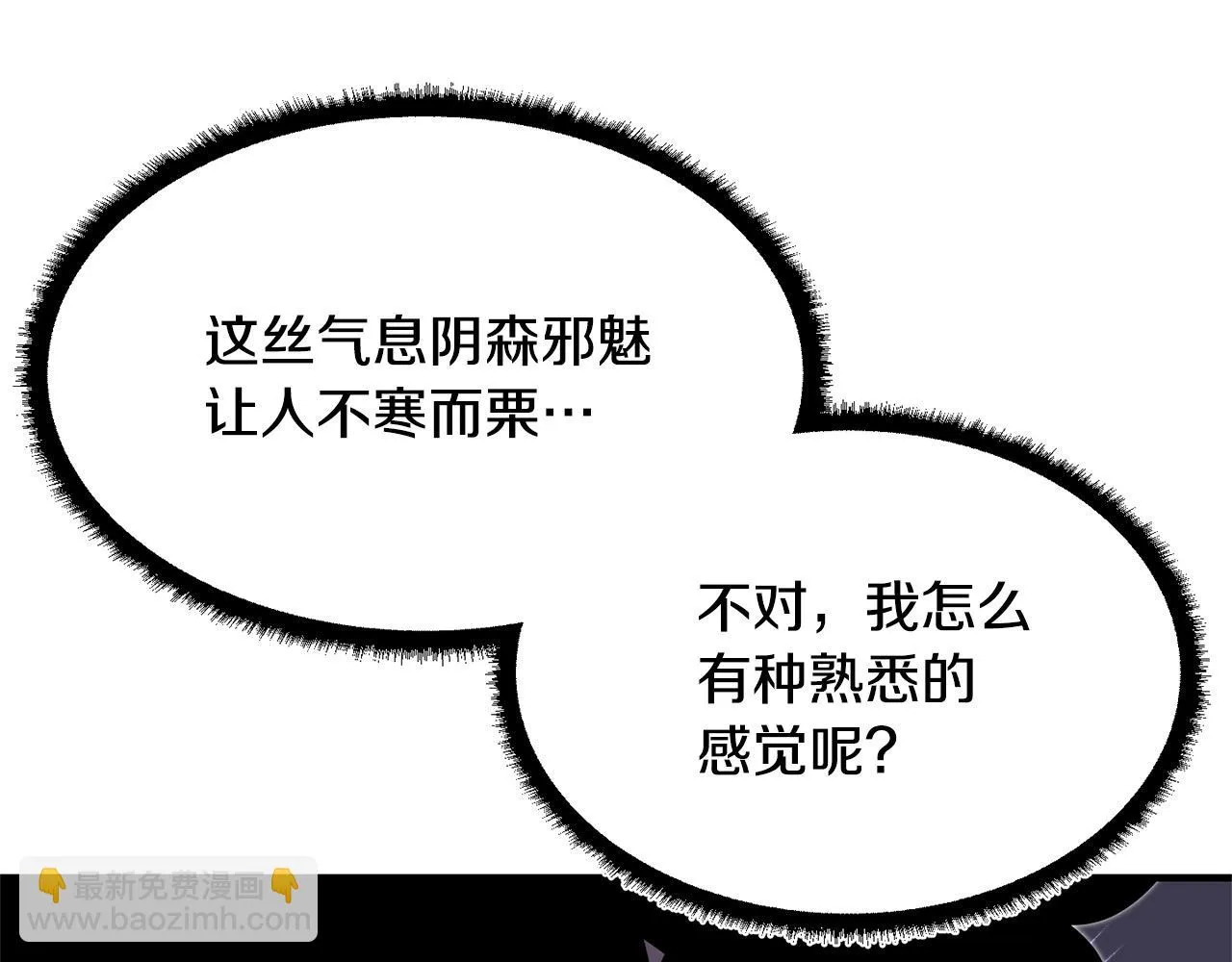 第77话 考核结束！快跑！ 第268页