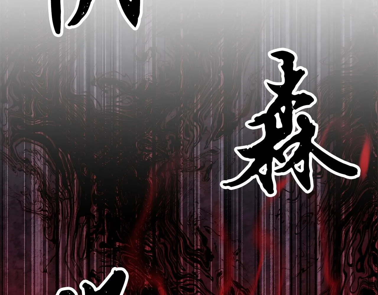 第77话 考核结束！快跑！ 第272页