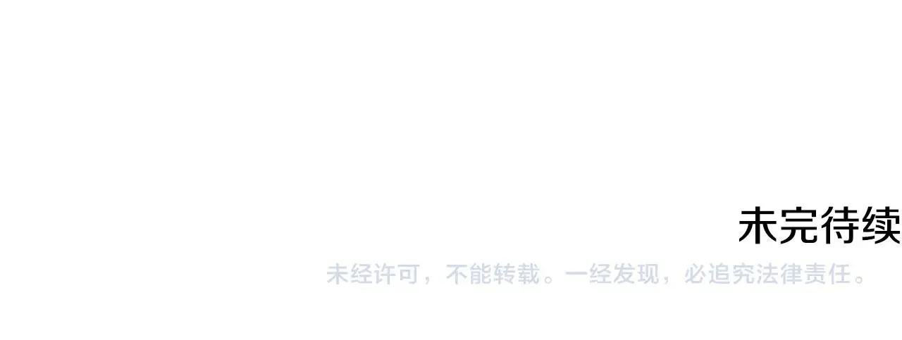 第77话 考核结束！快跑！ 第277页