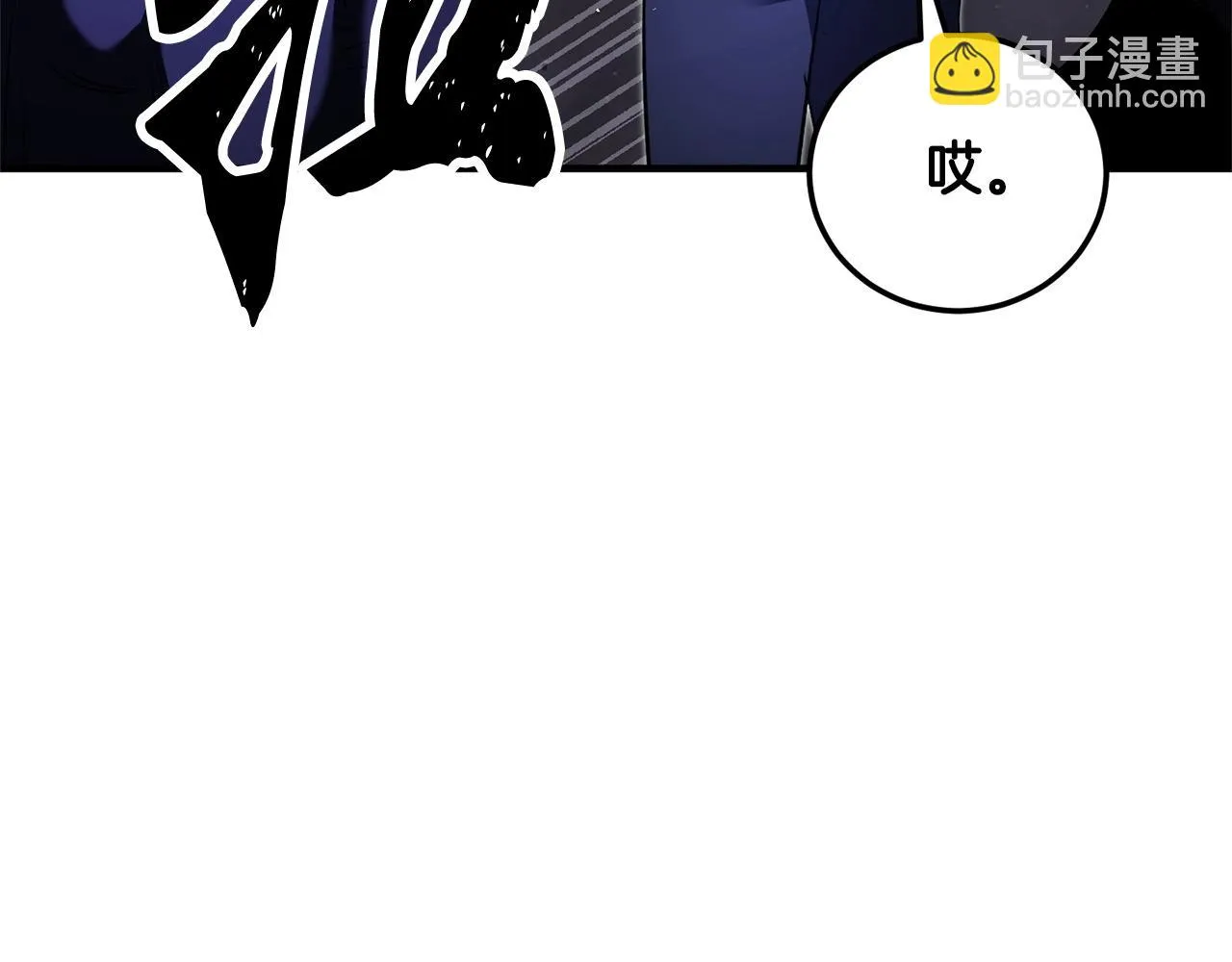 第76话 爆装备啦！ 第8页