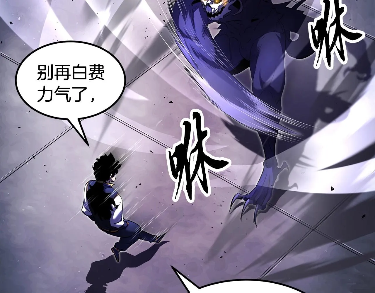 第76话 爆装备啦！ 第10页