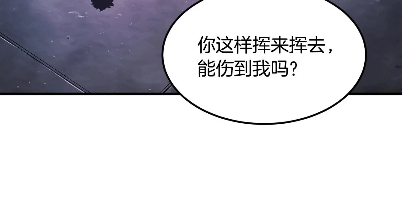 第76话 爆装备啦！ 第11页