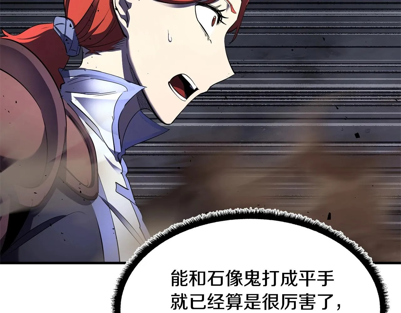 第76话 爆装备啦！ 第16页