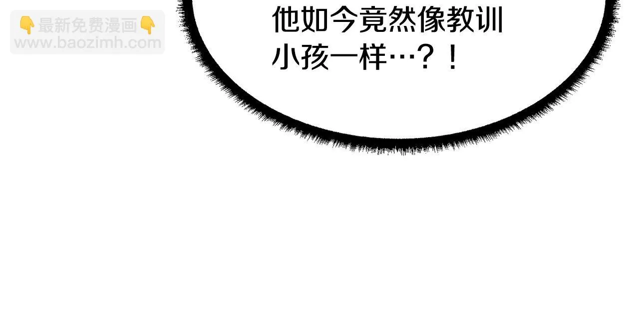 第76话 爆装备啦！ 第17页